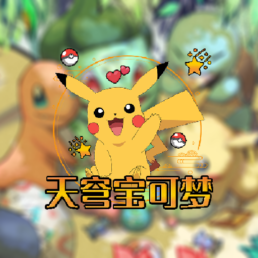 我的世界天穹宝可梦模组