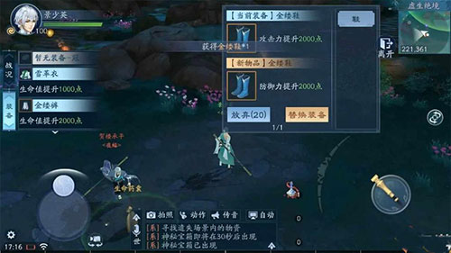 新笑傲江湖最新版